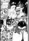 ファックマニア試し読み8ページ