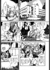 ファックマニア試し読み10ページ