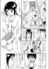 ファッションショーで抱きしめて試し読み3ページ