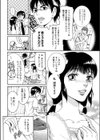 ファッションショーで抱きしめて試し読み4ページ