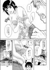 ファッションショーで抱きしめて試し読み5ページ