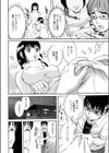 ファッションショーで抱きしめて試し読み6ページ