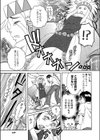 ファッションショーで抱きしめて試し読み7ページ