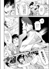 ファッションショーで抱きしめて試し読み8ページ