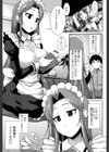 ファニーガールズ試し読み6ページ