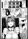 ファニーガールズ試し読み7ページ