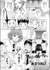 ファニービューティー試し読み1ページ
