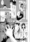 ファニービューティー試し読み5ページ
