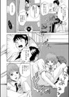 ファニービューティー試し読み8ページ