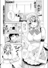 ふぁみまに！試し読み1ページ