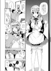ふぁみまに！試し読み4ページ