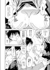 ふぁみまに！試し読み6ページ
