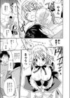 ふぁみまに！試し読み7ページ