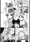 ファミリー☆バトル試し読み1ページ