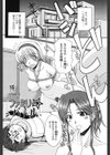 ファミリー☆バトル試し読み2ページ