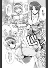 ファミリー☆バトル試し読み3ページ