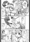 ファミリー☆バトル試し読み4ページ