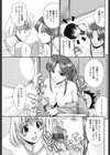 ファミリー☆バトル試し読み5ページ