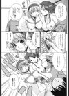 ファミリー☆バトル試し読み7ページ