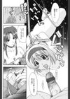 ファミリー☆バトル試し読み8ページ