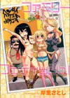 ファミリーフェティッシュ！試し読み1ページ