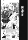 ファミリーフェティッシュ！試し読み4ページ