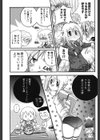 ファミリーフェティッシュ！試し読み5ページ