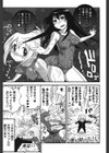 ファミリーフェティッシュ！試し読み6ページ