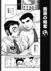 ファミリーフェティッシュ！試し読み7ページ