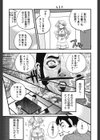 ファミリーフェティッシュ！試し読み8ページ