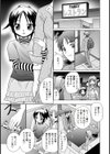 ふぁみれすエッチ試し読み1ページ