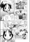 ふぁみれすエッチ試し読み3ページ