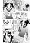ふぁみれすエッチ試し読み4ページ