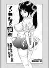 ファミレスの裏側試し読み1ページ