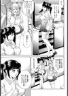 ファミレスの裏側試し読み3ページ