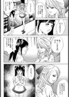 ファミレスの裏側試し読み4ページ