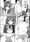 ファミレス裏サービス？試し読み3ページ