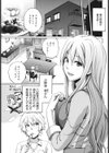 ファンキー★グラマラス試し読み6ページ