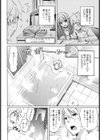 ファンキー★グラマラス試し読み7ページ