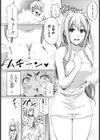 ファンキー★グラマラス試し読み8ページ