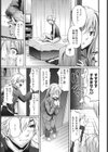 ファンキー★グラマラス試し読み10ページ