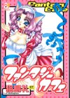 ファンタジーカフェ試し読み1ページ