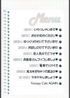 ファンタジーカフェ試し読み6ページ