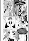 ファンタジーカフェ試し読み7ページ