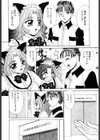 ファンタジーカフェ試し読み8ページ