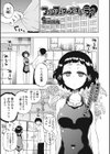 ファンフェアーズ・オブ・ラブ試し読み1ページ