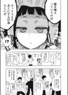 ファンフェアーズ・オブ・ラブ試し読み3ページ