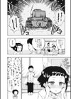 ファンフェアーズ・オブ・ラブ試し読み4ページ