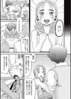 フィクション ノンフィクション試し読み3ページ