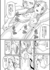 フィクション ノンフィクション試し読み4ページ